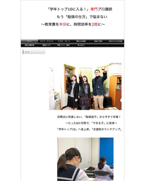 ダイレクトコーチングの旧サイトのトップ画面