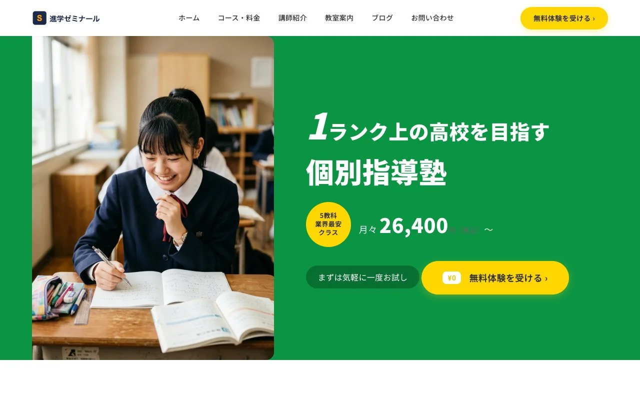 ベーシックA テンプレート — LP型・問い合わせ特化