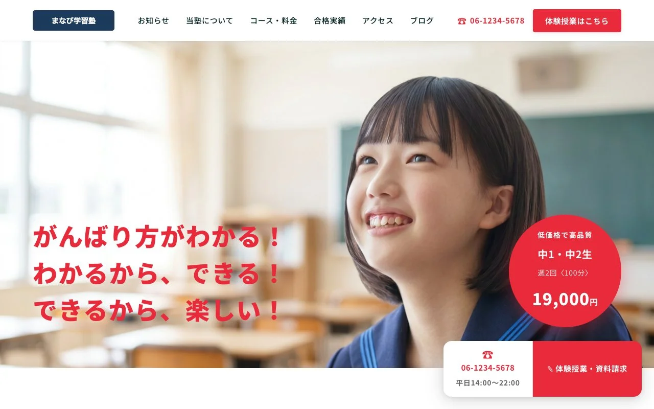 ベーシックB テンプレート — LP型・ビジュアル重視